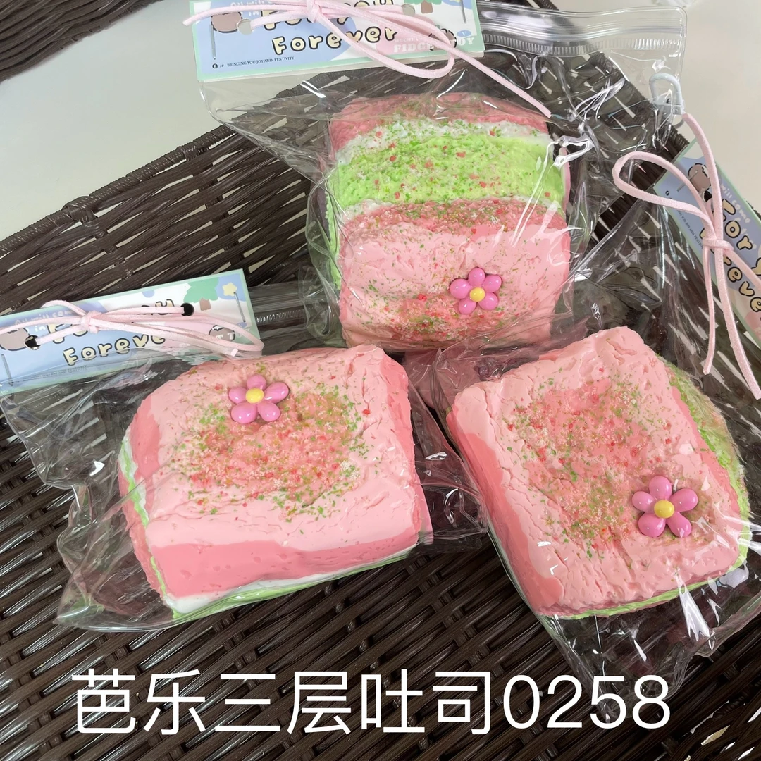 【芭乐三层吐司0258】手工捏捏解压DIY玩具 默认微瑕 介意慎拍
