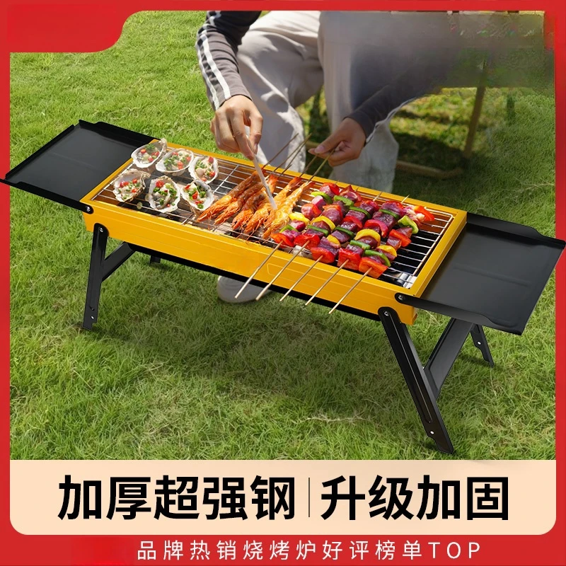 【可折叠】户外烧烤炉家用无烟烧烤便携折叠烧烤桌木炭烤肉围炉煮茶