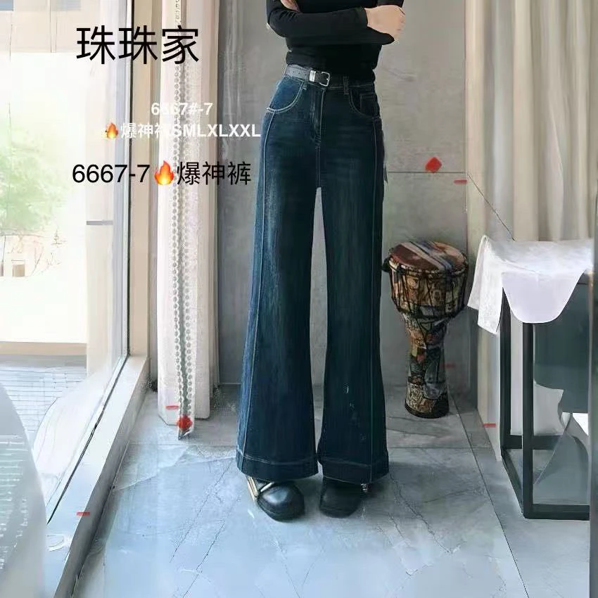 6667-7复古蓝高腰显瘦阔腿牛仔裤秋季新款宽松直筒垂感拖地裤