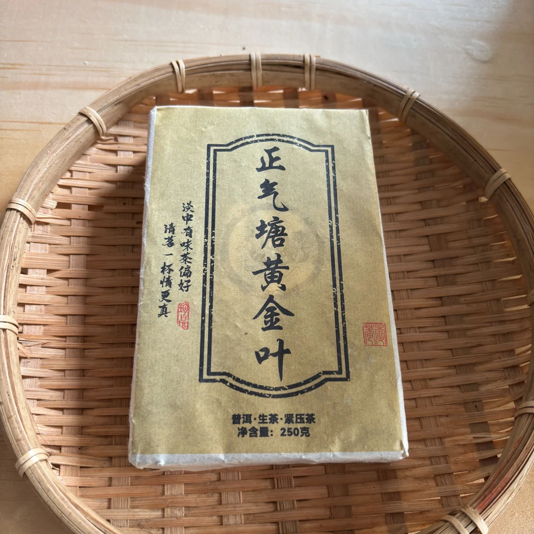 92号2025年正气塘春茶混采黄金叶生茶250克*砖拍五发六9-19