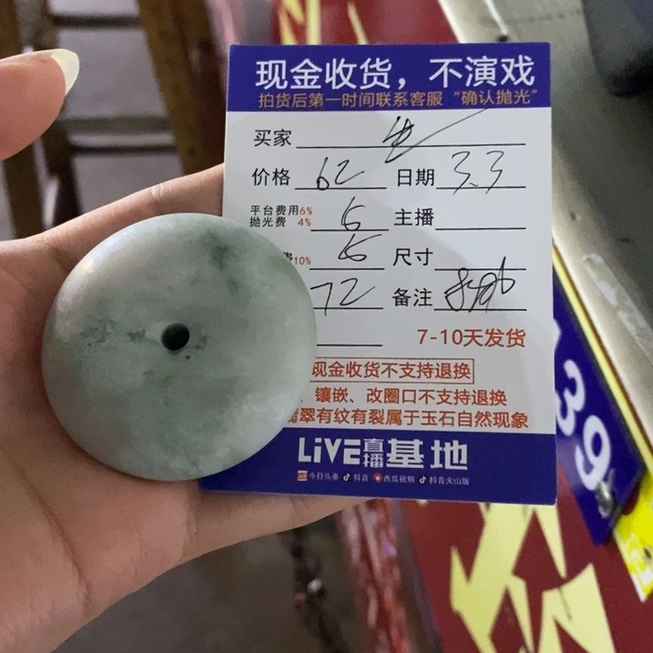 定制翡翠未镶嵌生