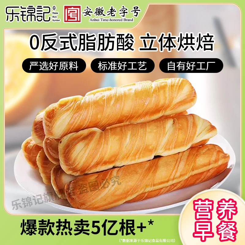 乐锦记 奶香原味手撕棒面包700g/整箱 营养早餐伴侣 儿童代餐面包