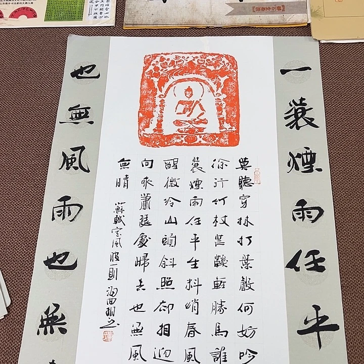 书法子墨艺术刘相玉书法作品