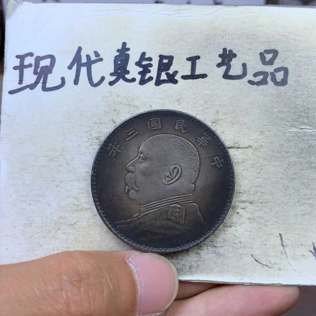 金属w****n现代工艺品银元