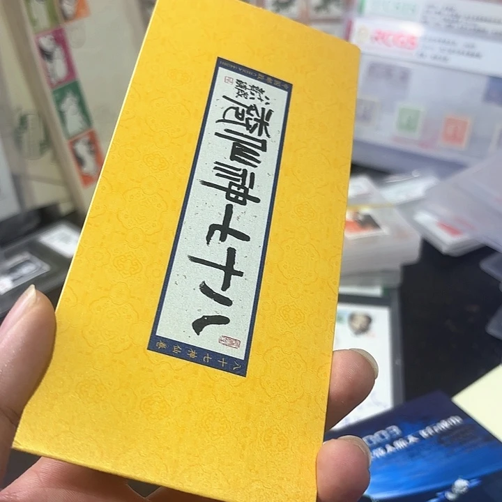 2011八十七小本邮票一本
