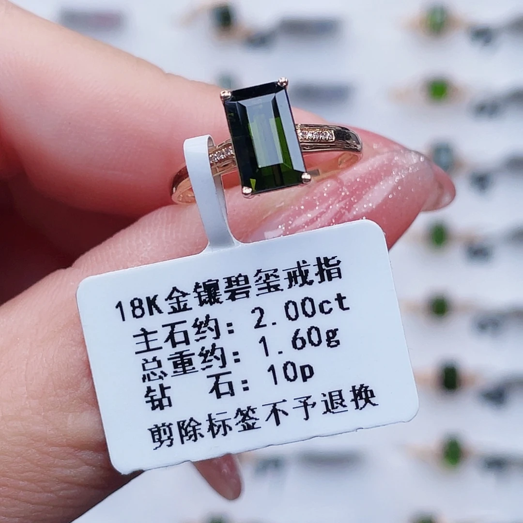 18K金镶嵌碧玺戒指