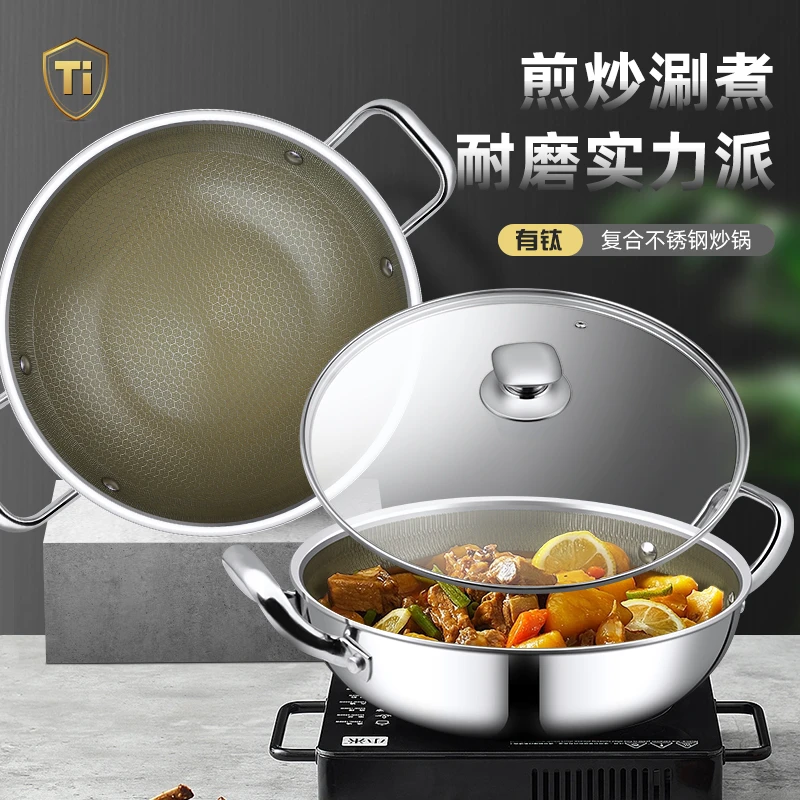 【胖哥粉丝专属】22-28双耳有钛小炒锅单锅平底煎炒锅