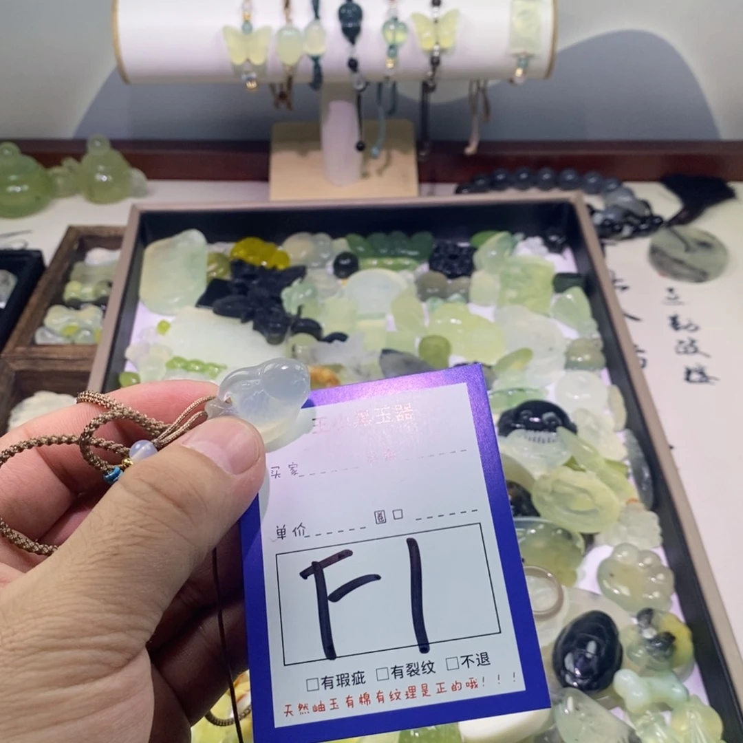 蛇纹石玉颈饰未镶嵌鱼**郁