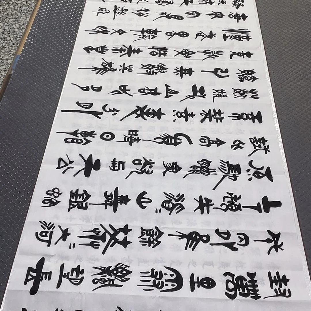 书法老师真人手写92