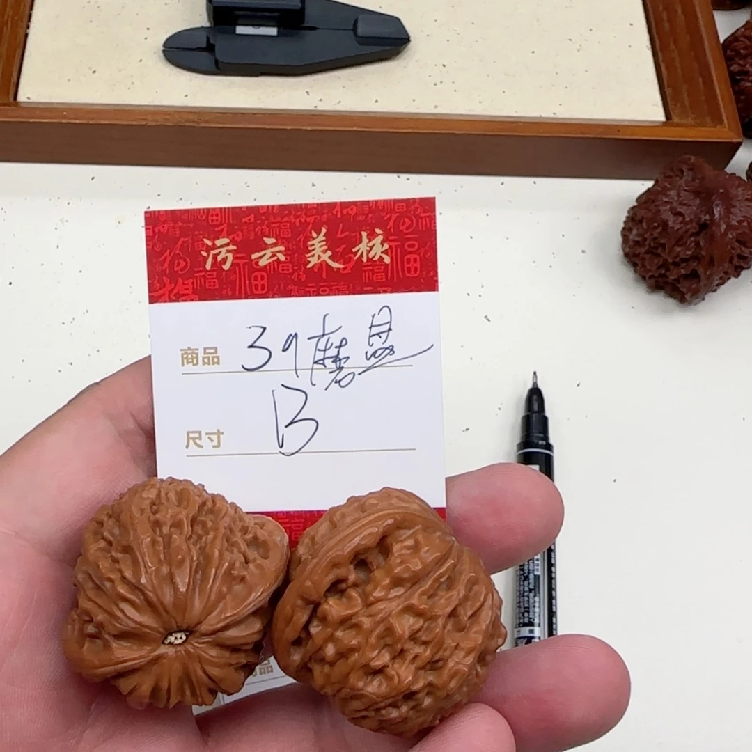 文玩核桃把件39磨盘