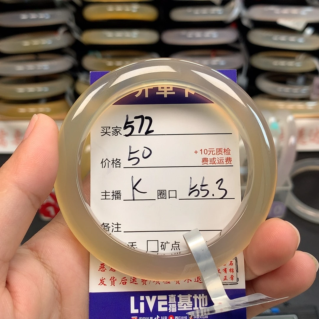 手镯玛瑙/玉髓未镶嵌