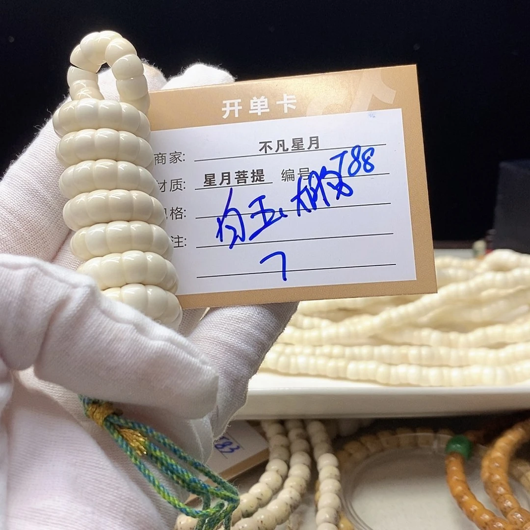 星月菩提手串11112222T88