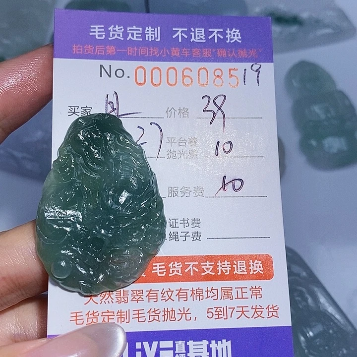 且***吟定制翡翠未镶嵌翡翠