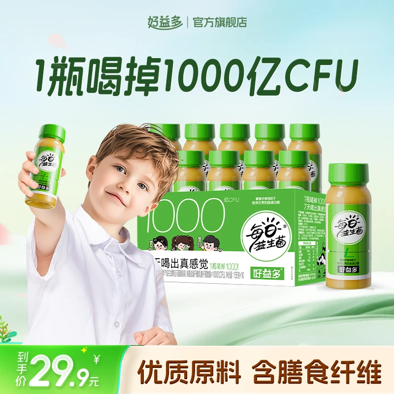 好益多便携装1000亿0脂肪膳食纤维成人饮品儿童解腻乳酸菌饮品