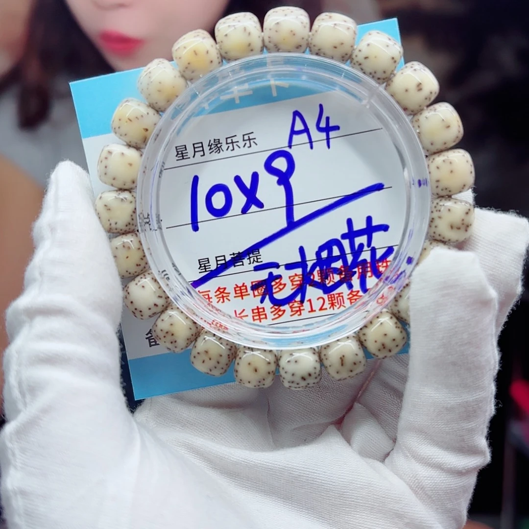 吊坠星月菩提a4......