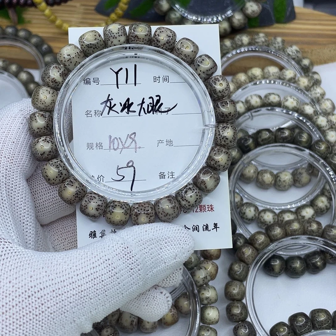 手串星月菩提Y11灰冰大眼10