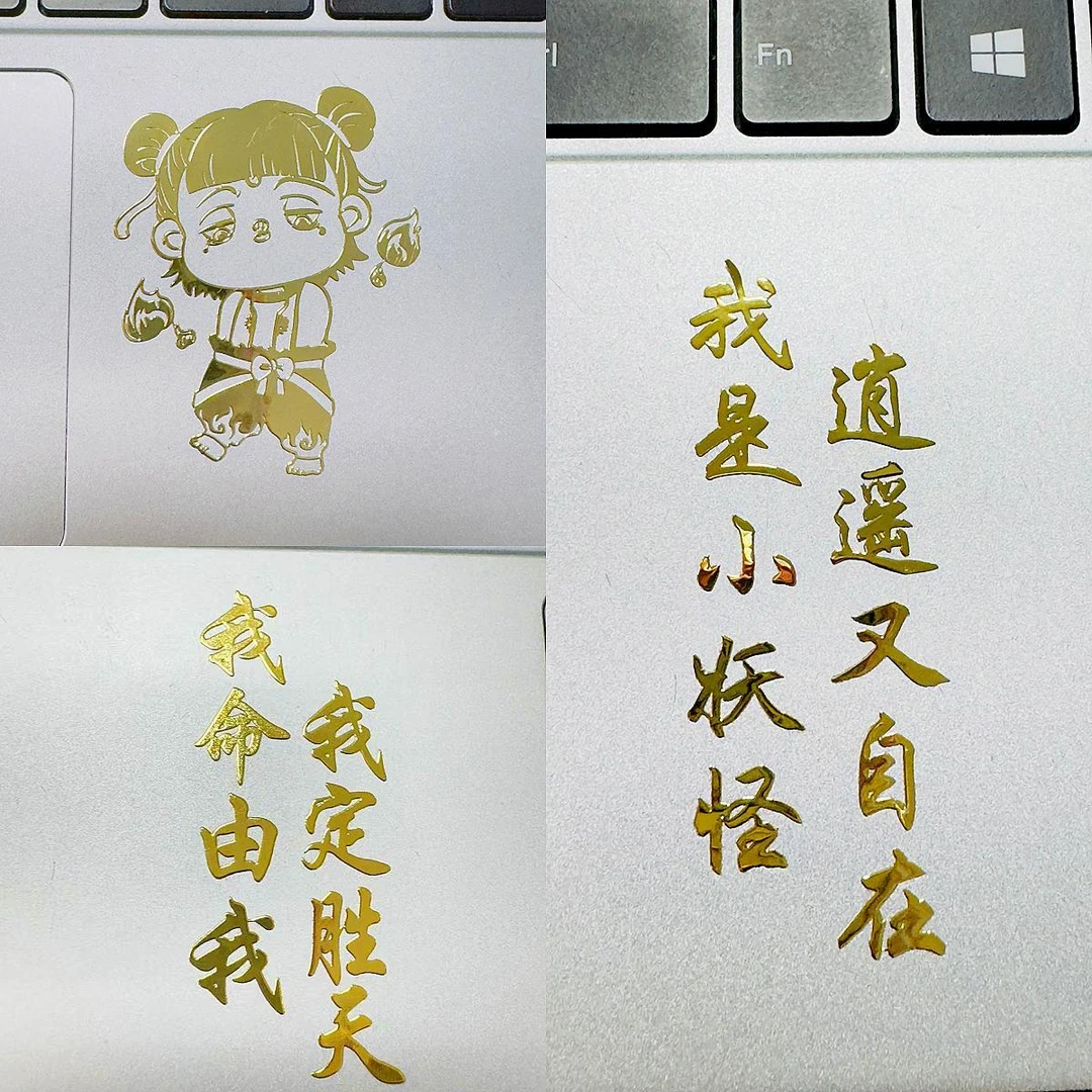 小红书同款哪吒同人语录金属贴笔记本电脑手机贴立体贴纸哪吒贴纸