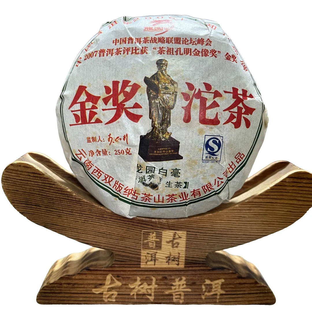 【文文真选】2007年 龙园号 金奖沱茶  普洱生茶 拆封不退