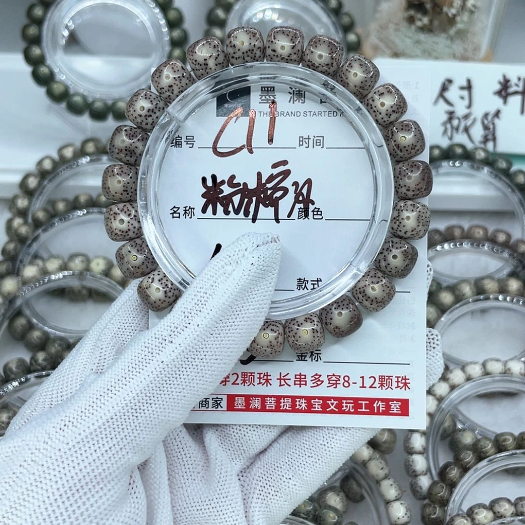 手串星月菩提c11粉糯冰
