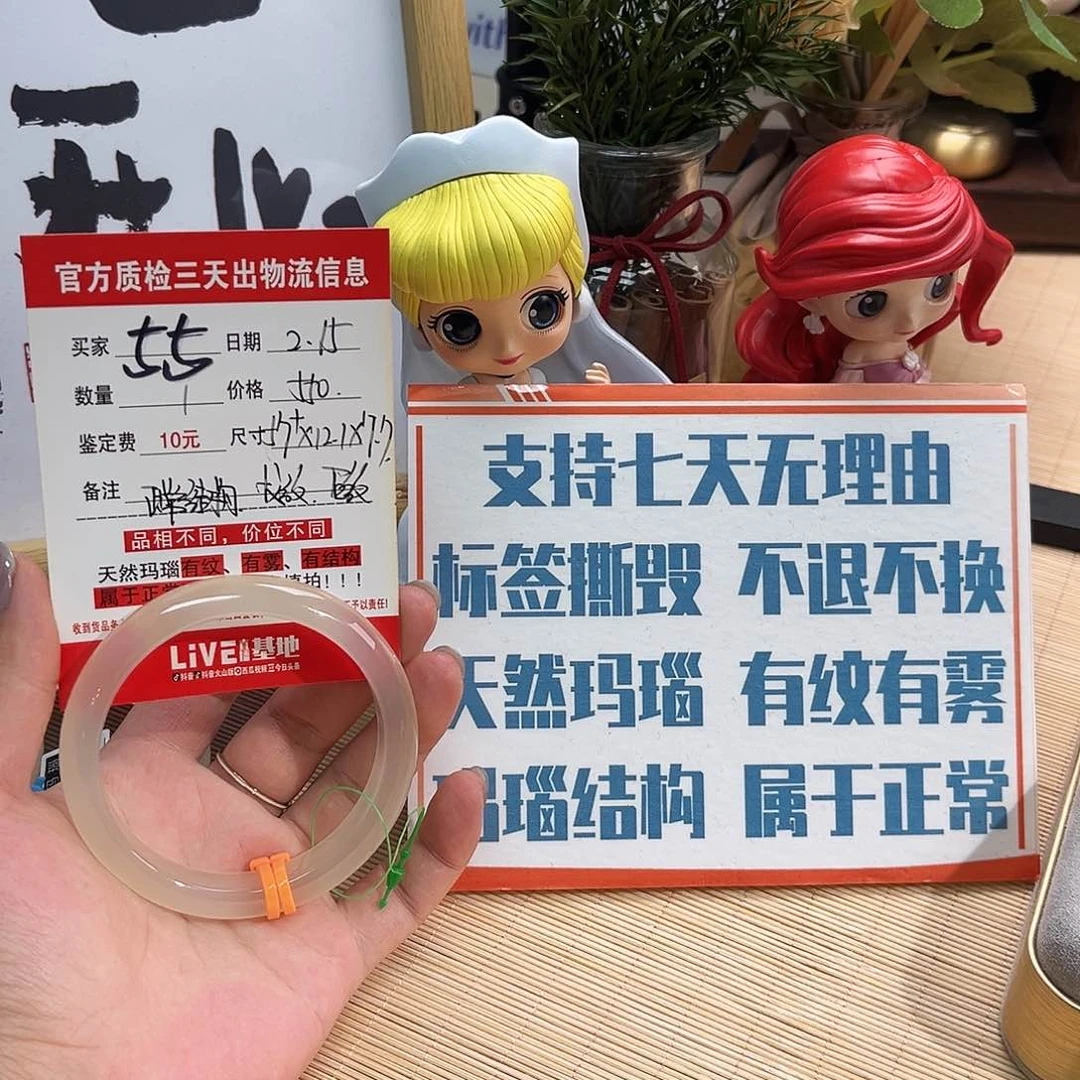 玛瑙/玉髓手镯未镶嵌呼**睡