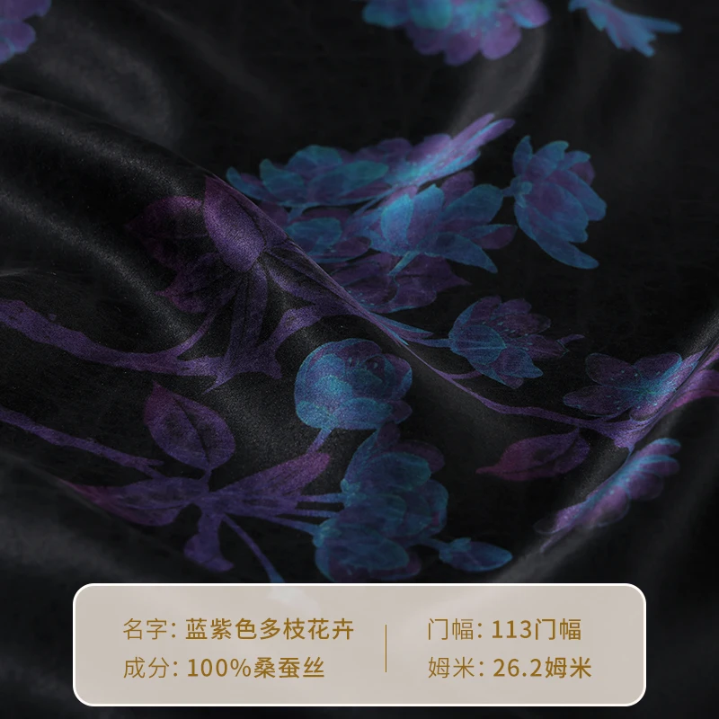中国丝绸隆鹊—正宗非遗,顺德源头面料,蓝紫色多枝花卉香云纱面料
