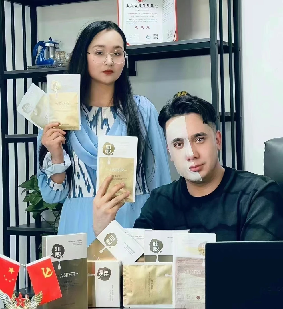 “新疆包邮”AISITEER哎斯特迩双仓面膜