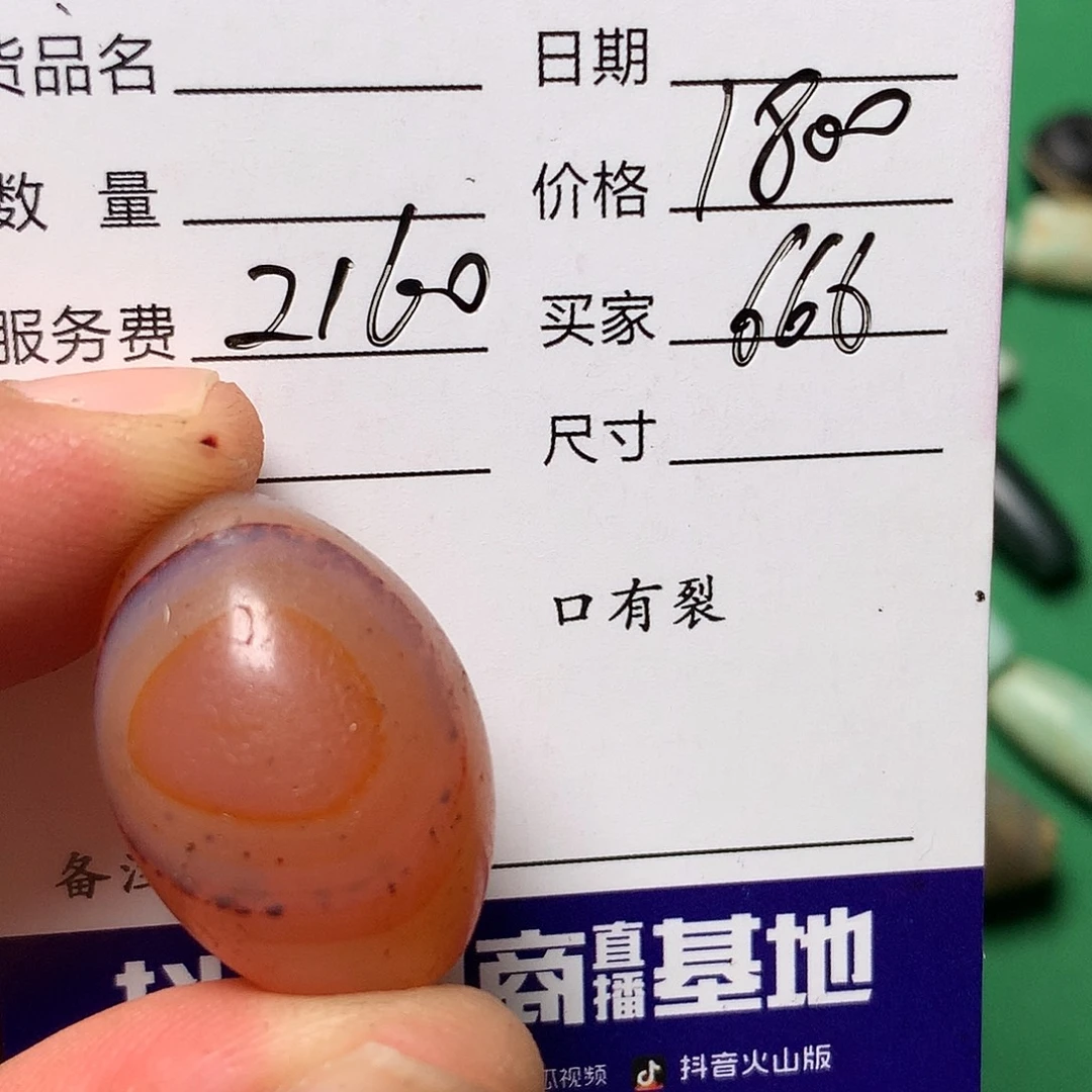 晃***6未镶嵌单玛瑙/玉髓西亚古珠