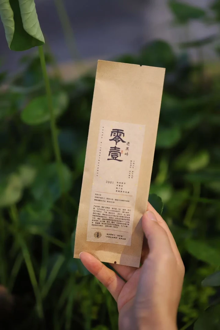 【零壹】2001年私藏老黑砖  限定福利（拍10发15】安化黑茶