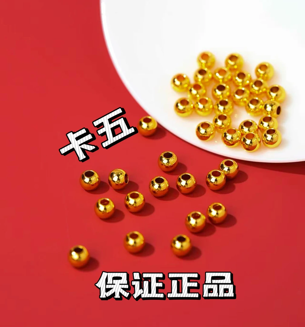 剖娄百货商行 DIY珠珠  5mm手工编织素珠配件礼物