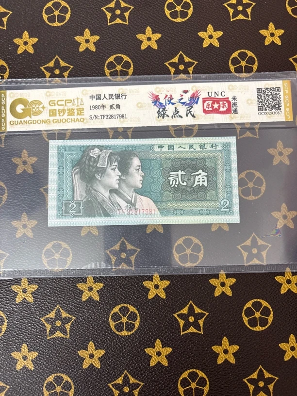 双变体绿点民天使之吻第四套人民二角