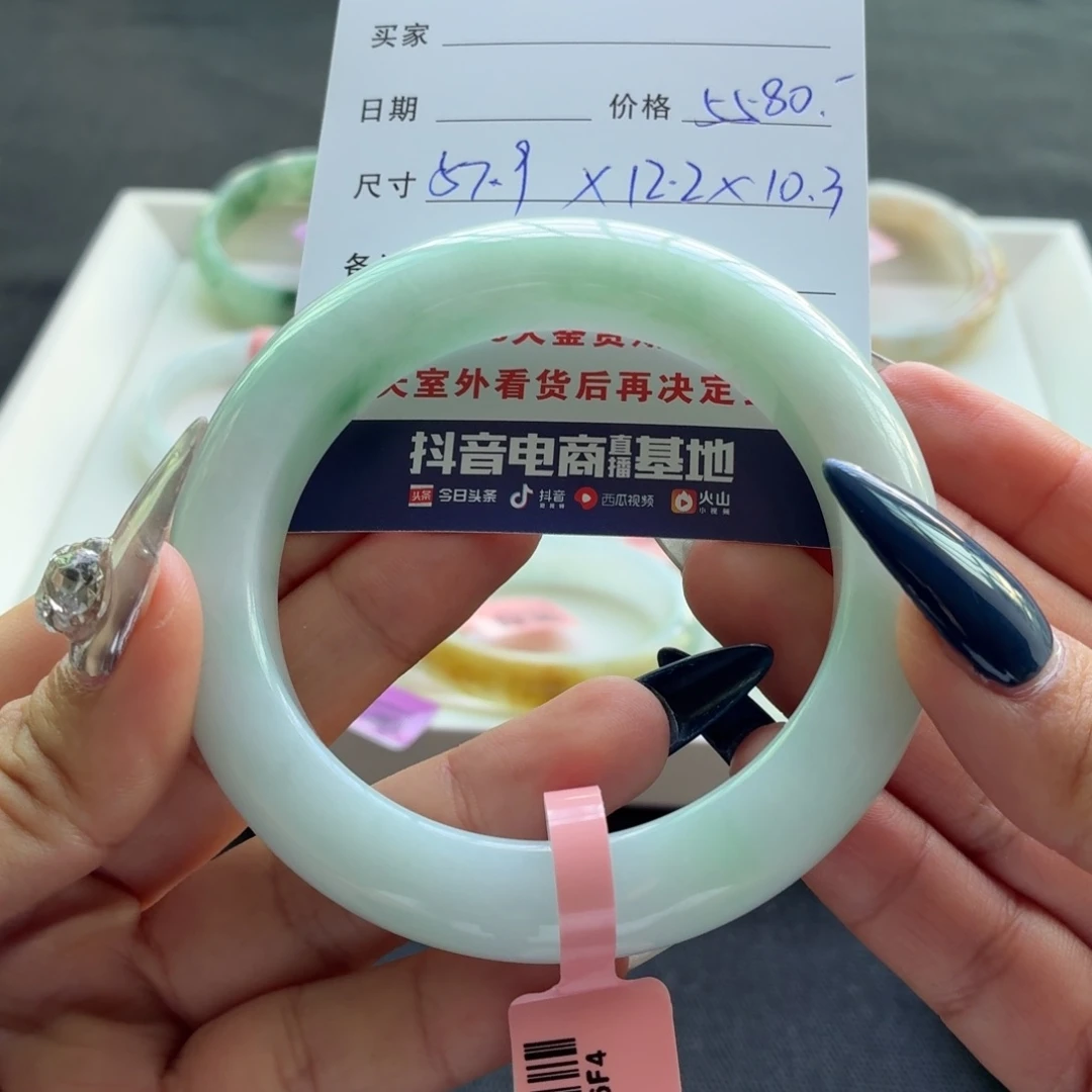 未镶嵌手镯翡翠