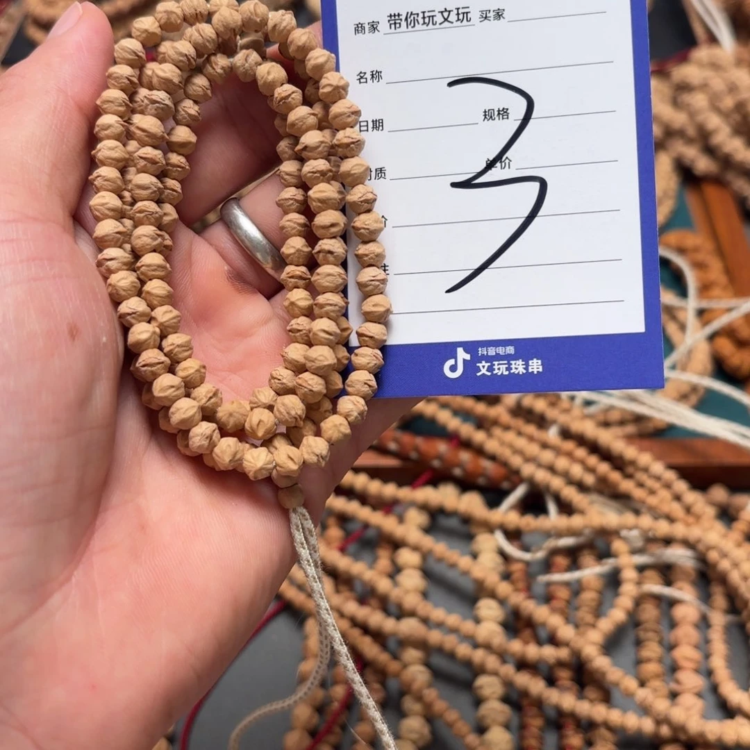 吊坠柏香籽/百香籽3号