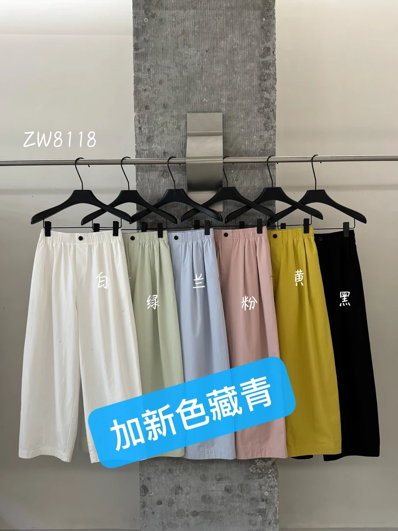 左维8118爆款一粒扣松紧腰休闲裤