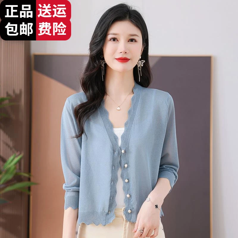 恒源祥集团彩羊防晒针织开衫女夏季新款吊带外搭薄款桑蚕丝披肩罩