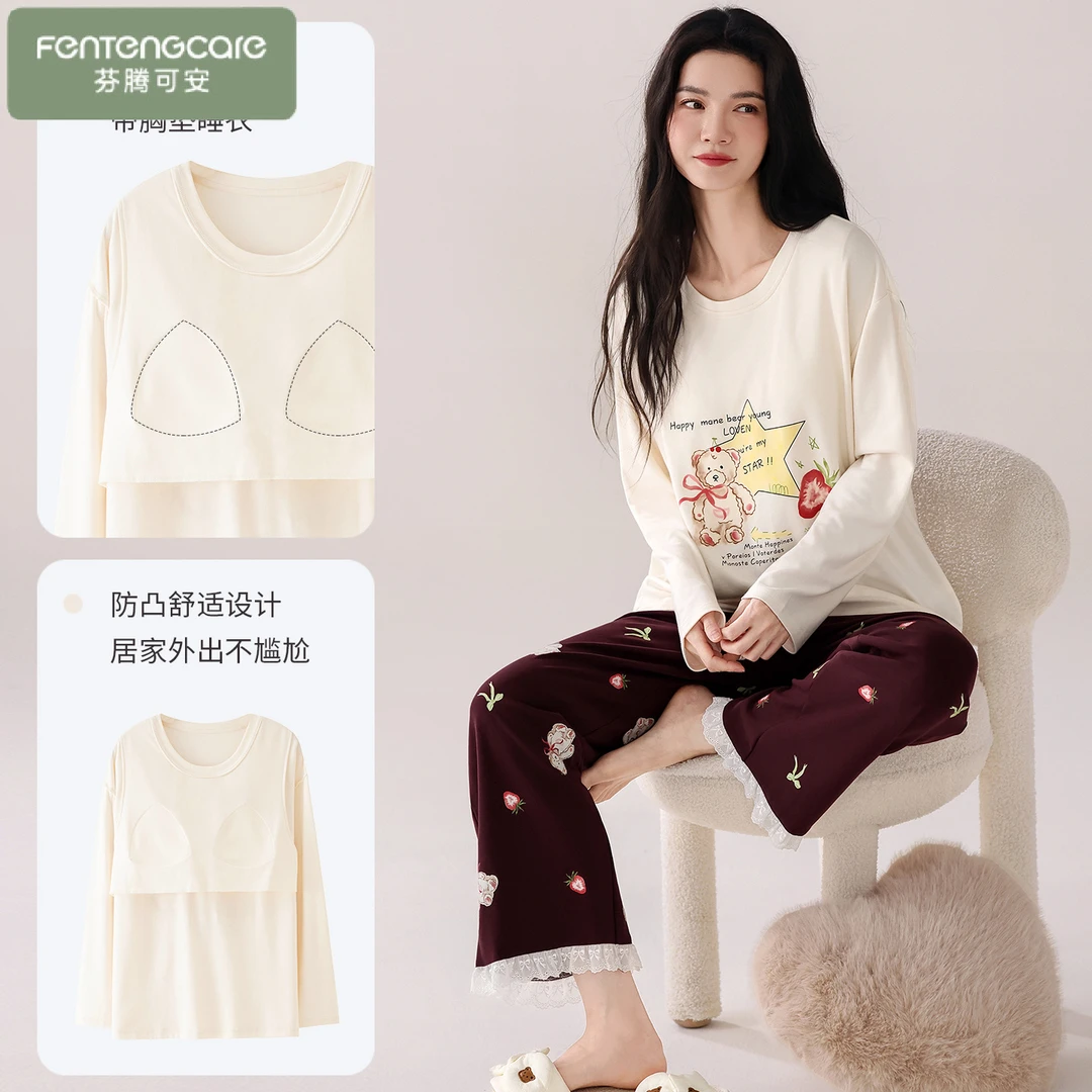 芬腾可安带胸垫睡衣女士春秋季2025新款秋冬天长袖纯棉家居服套装