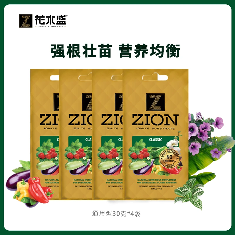 【通用型30g】【直播】花木盛通用型营养基 花卉果蔬盆栽颗粒有机