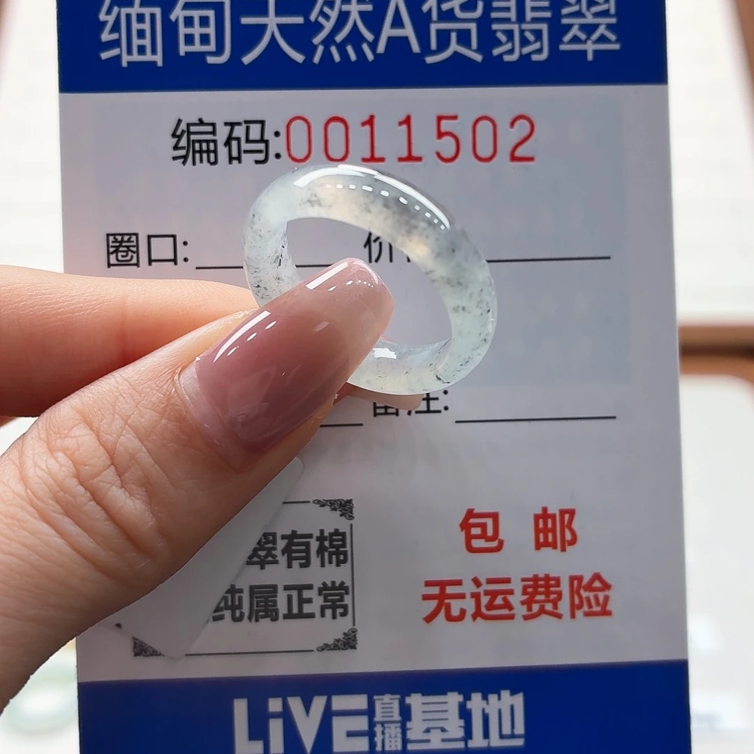 未镶嵌戒指翡翠天然缅甸A货翡翠圈口17