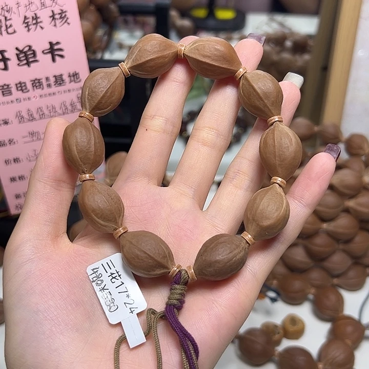 安***冉橄榄核手串/手链17*24三花