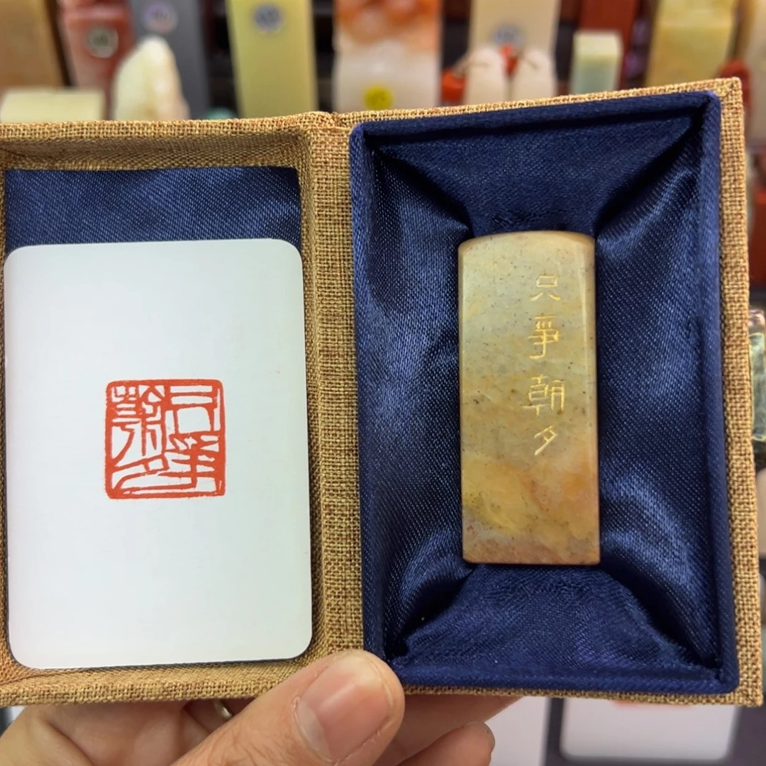 寿山石印石只争朝夕2.0