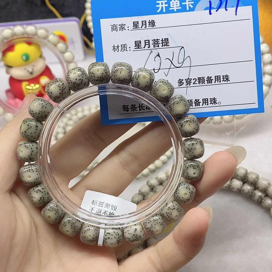 吊坠星月菩提D17(&;@($:7/6;&)&&