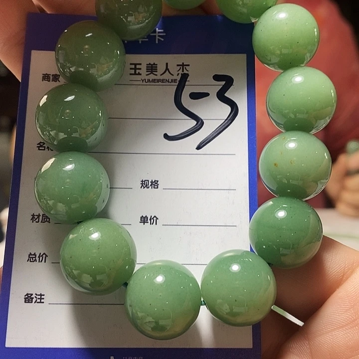 密玉（石英质玉）未镶嵌颈饰