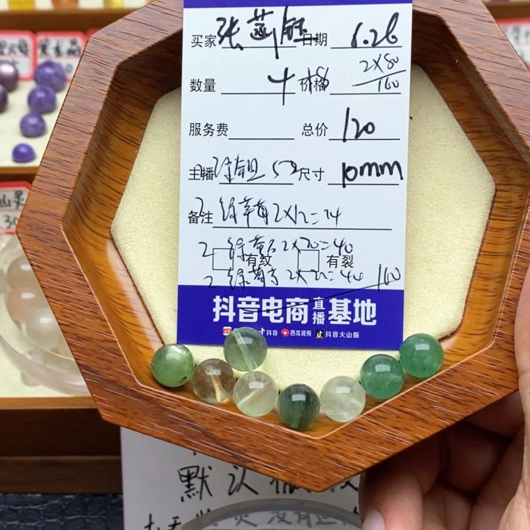 水晶手串未镶嵌张*钰