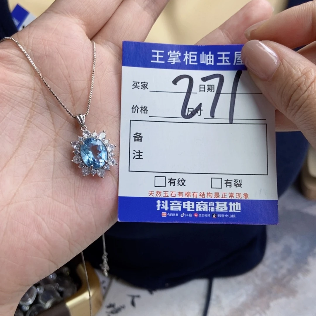 银S925镶嵌吊坠吊坠托帕石