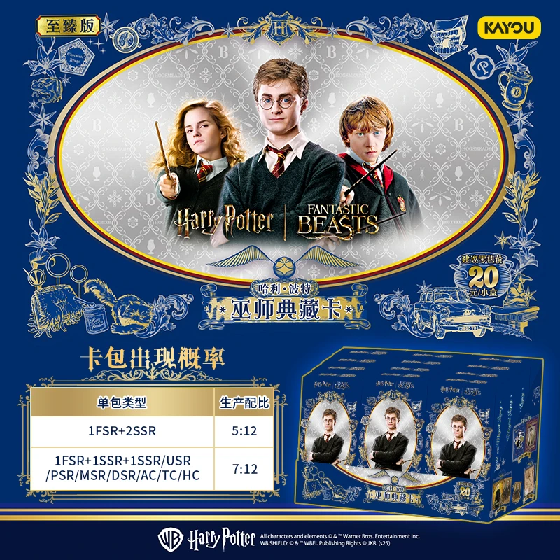 卡游【新人浮浮】哈利波巫师特典藏卡至臻版第一弹收藏盲盒代拆