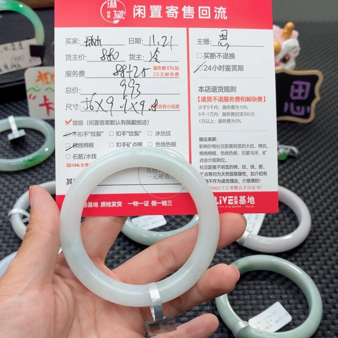 琳***子定制翡翠未镶嵌天然翡翠