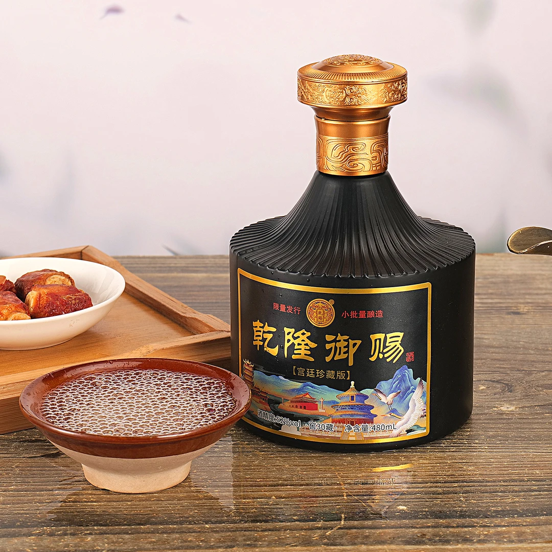 乾赐乾隆御赐宫廷珍藏版浓香型纯粮白酒52度480ml