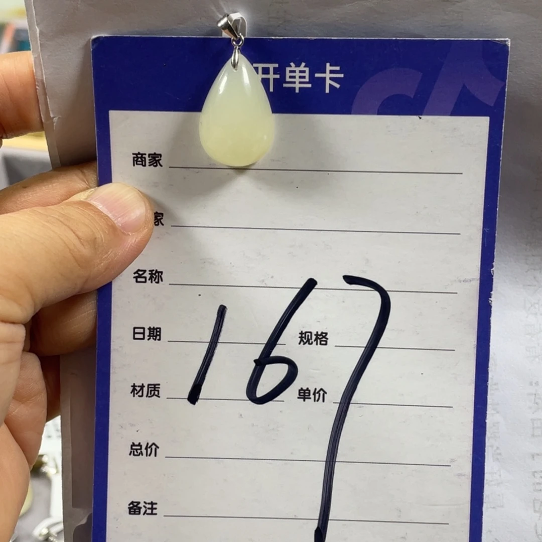 和田玉未镶嵌颈饰善**成