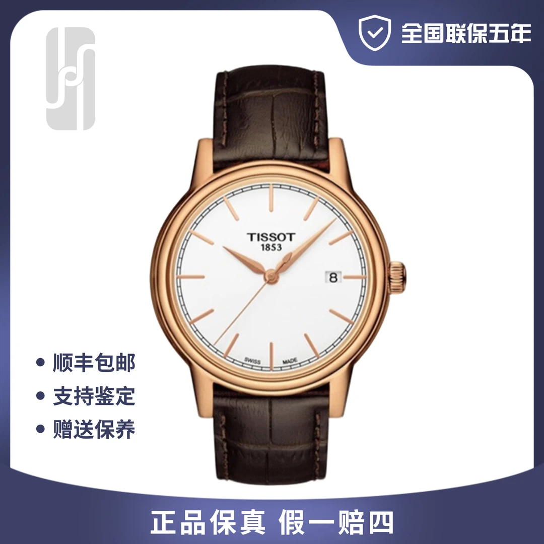 99新 Tissot/天梭 华奢/卡森/间金/25年全套未使用/39mm/男士