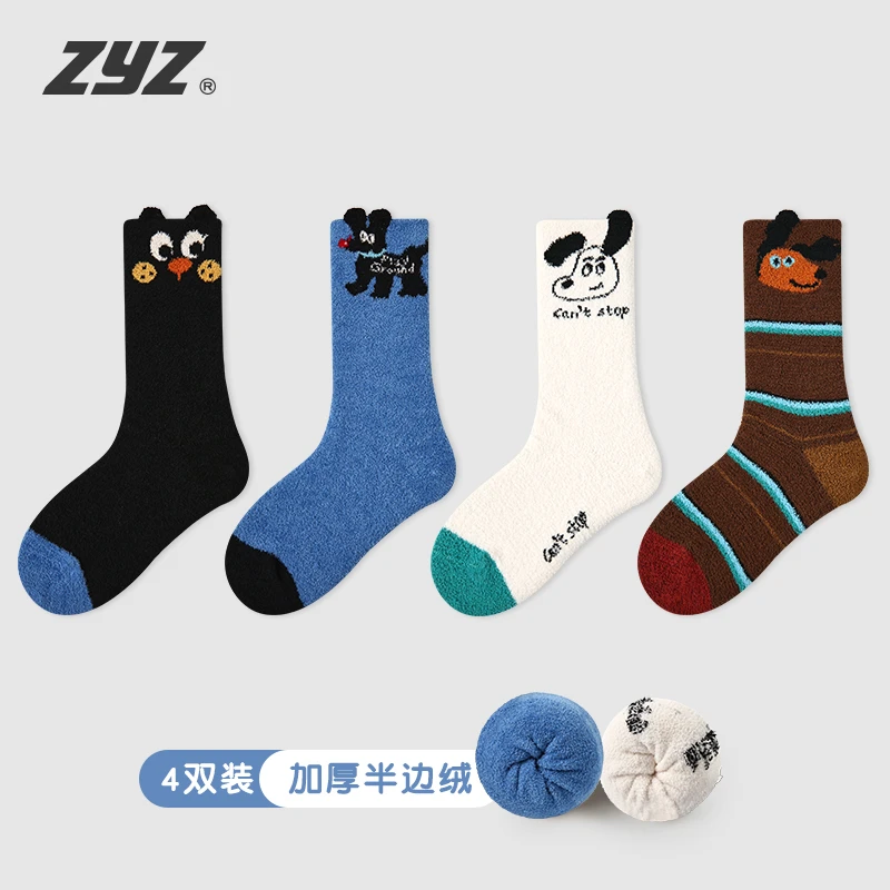 【加厚珊瑚绒】儿童袜子冬款加绒长款男童狗狗卡通冬季保暖加厚棉袜