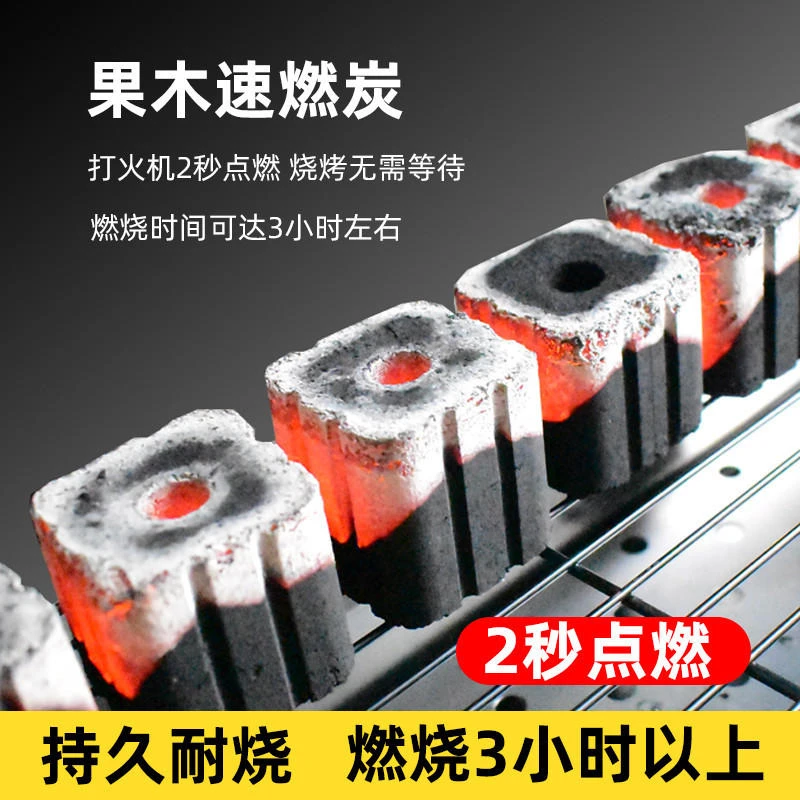 速燃炭烧烤碳木炭果木炭无烟家用易燃碳室内烤炉围炉煮茶机制竹炭